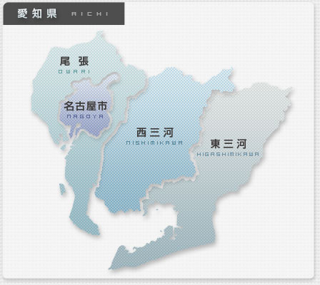 愛知県地図【支部・道場案内】和道会